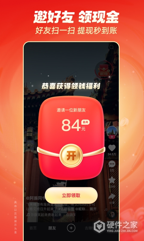 快手极速版最新版