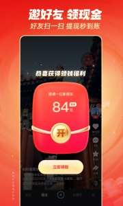 快手极速版最新版