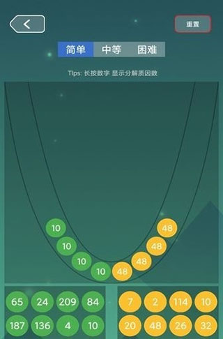 竞数连环