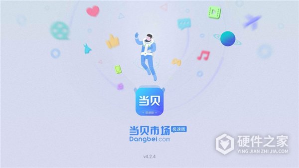 当贝市场电视版安装包