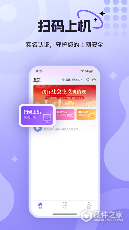 悦通行