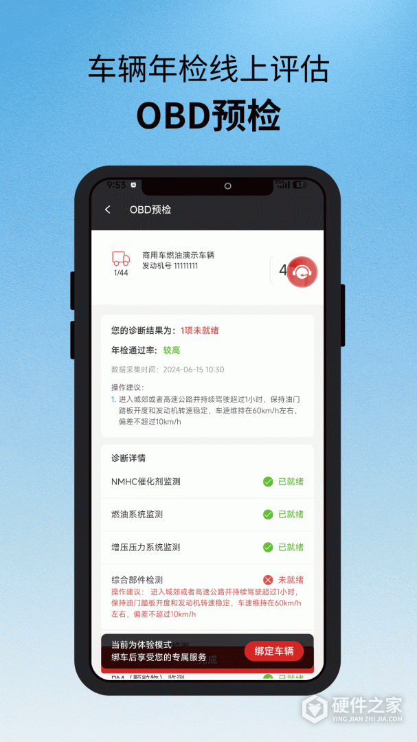 e路康明斯