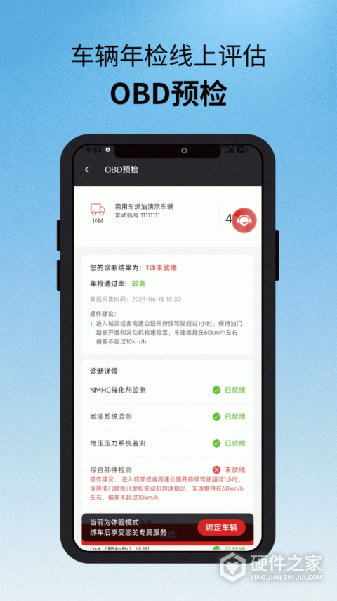 e路康明斯app