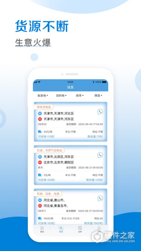 皓俊通app