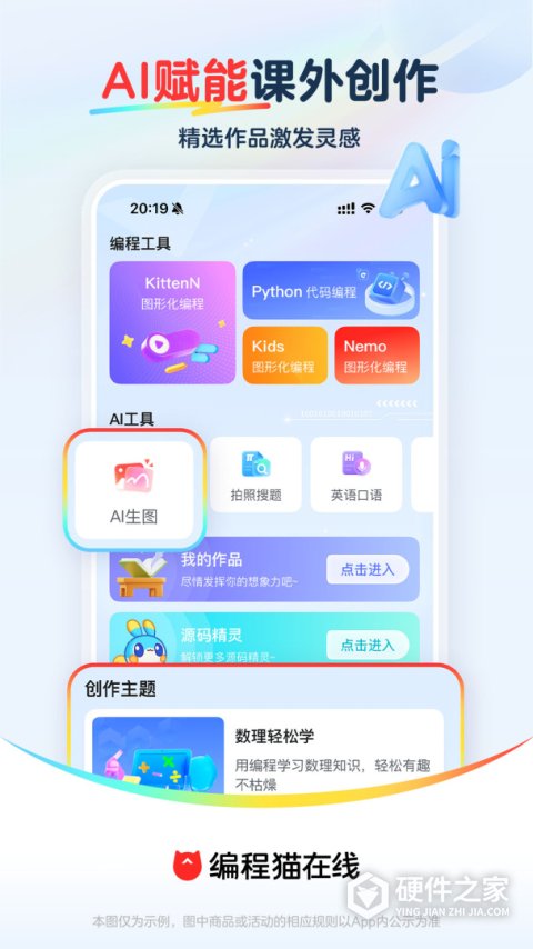 探月少儿编程