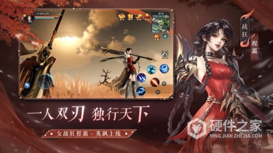 倩女幽魂华为版