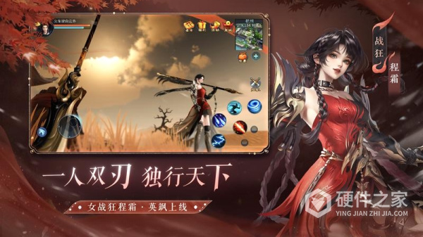 倩女幽魂华为版