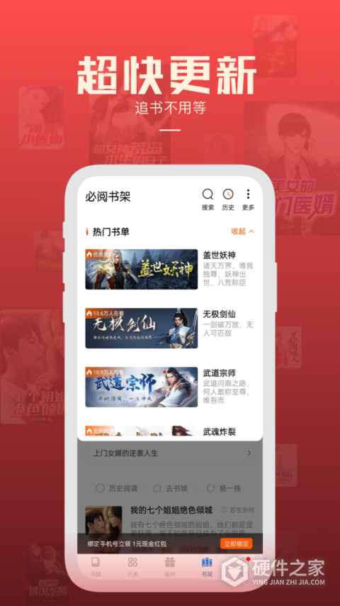 必阅免费小说app