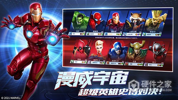 漫威超级战争极速版