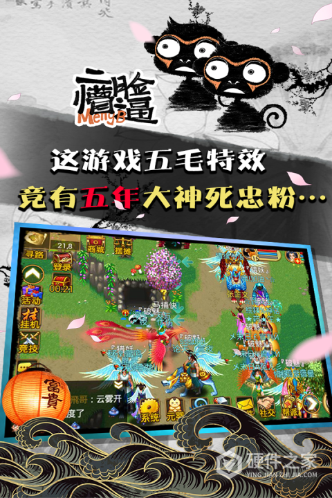 魔与道九游版