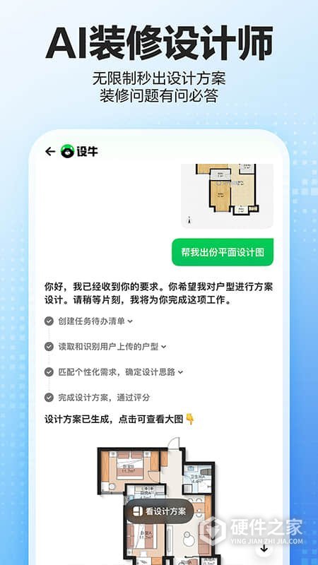 贝壳找房app