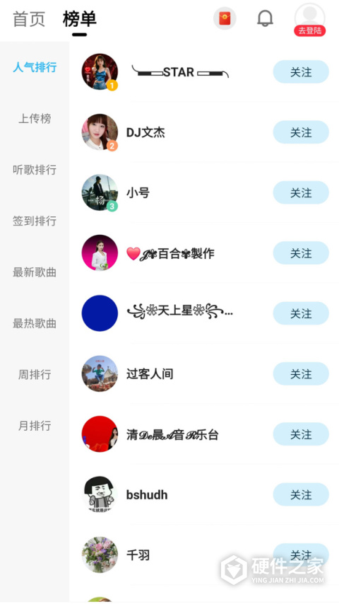 DJ音乐库app最新版