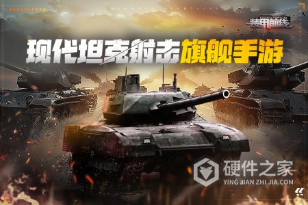 装甲前线