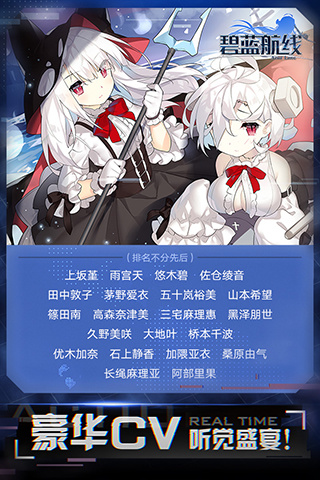 碧蓝航线华为渠道服