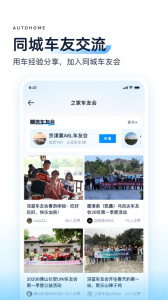 汽车之家最新版