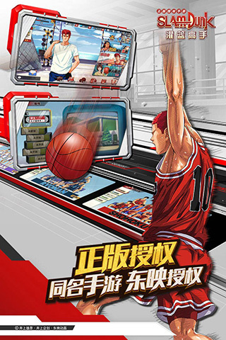 灌篮高手魅族客户端