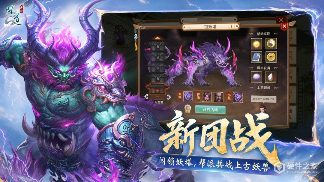 问道果盘版
