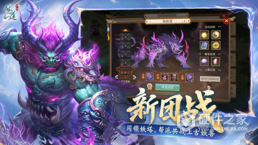 问道果盘版