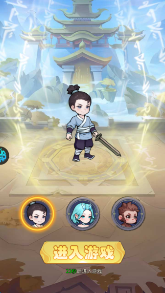 戮天之剑0.05折