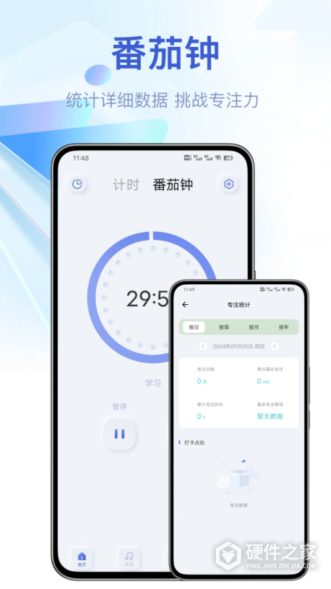 打卡助手