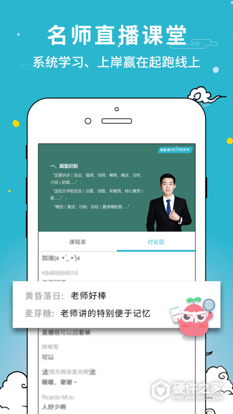 考试通app