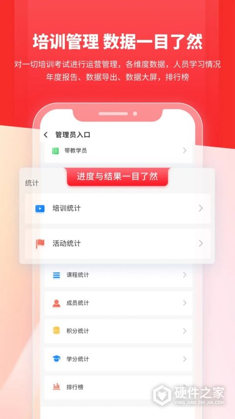 魔学院app
