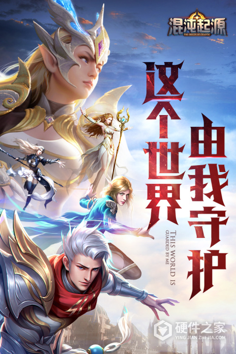 混沌起源（送魔童哪吒）