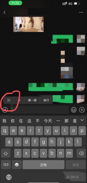 iOS15换行键在哪里