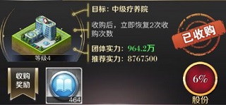 商道高手oppo版手游