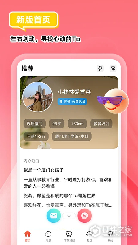 我主良缘安卓版