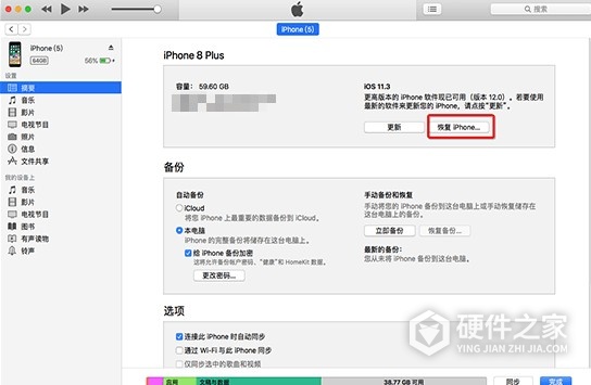 ios14如何降级13.6