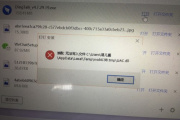 如何解决电脑安装钉钉缺少UAC.dll文件