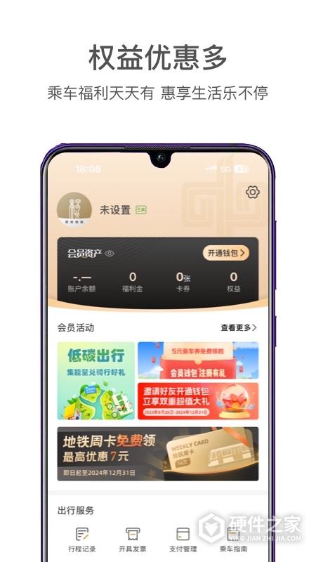 商易行