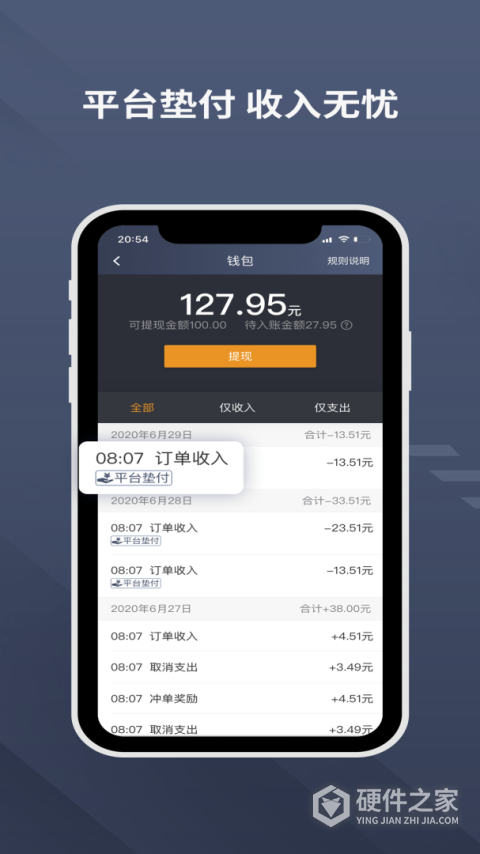 乐拼用车司机端app