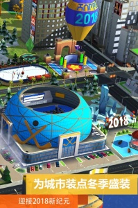 模拟城市我是市长九游版