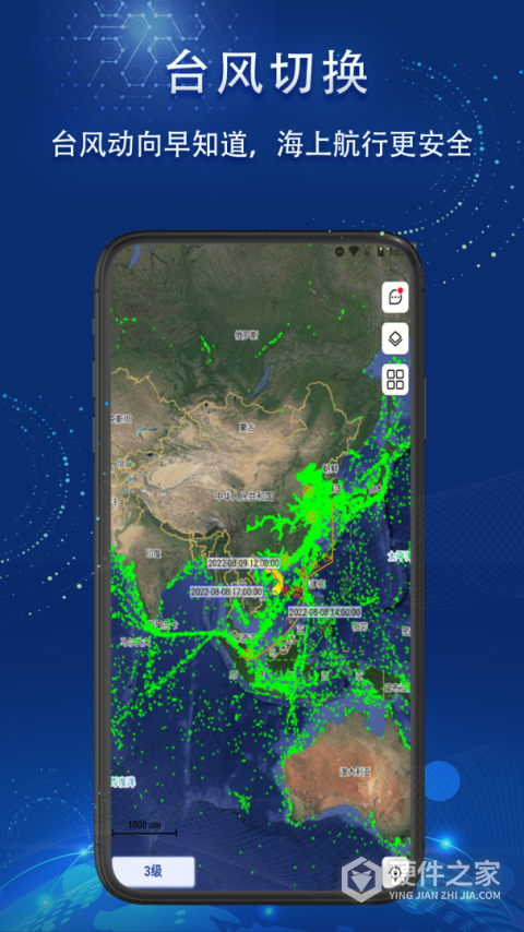 船顺app