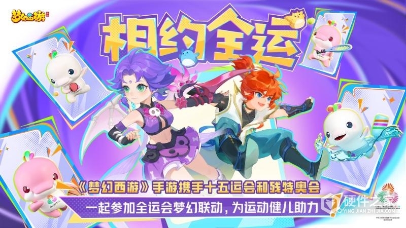 梦幻西游果盘版