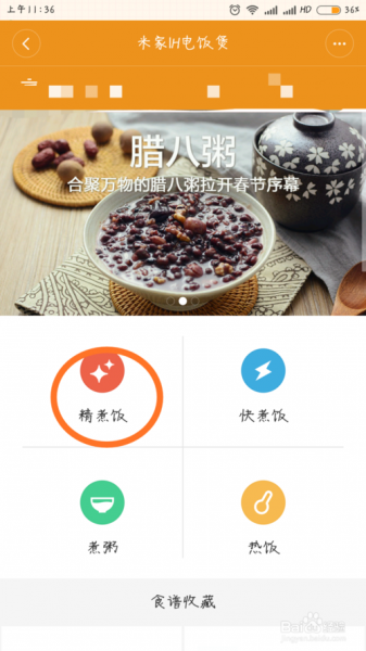 小米电饭煲怎么预约煮饭