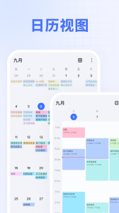 滴答清单