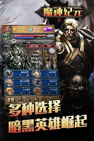 魔神纪元欧服