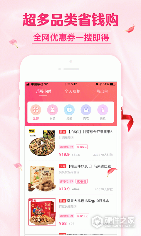 可萌精选软件