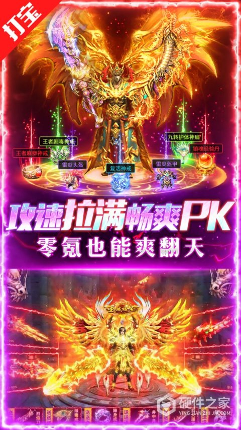 荣耀时刻