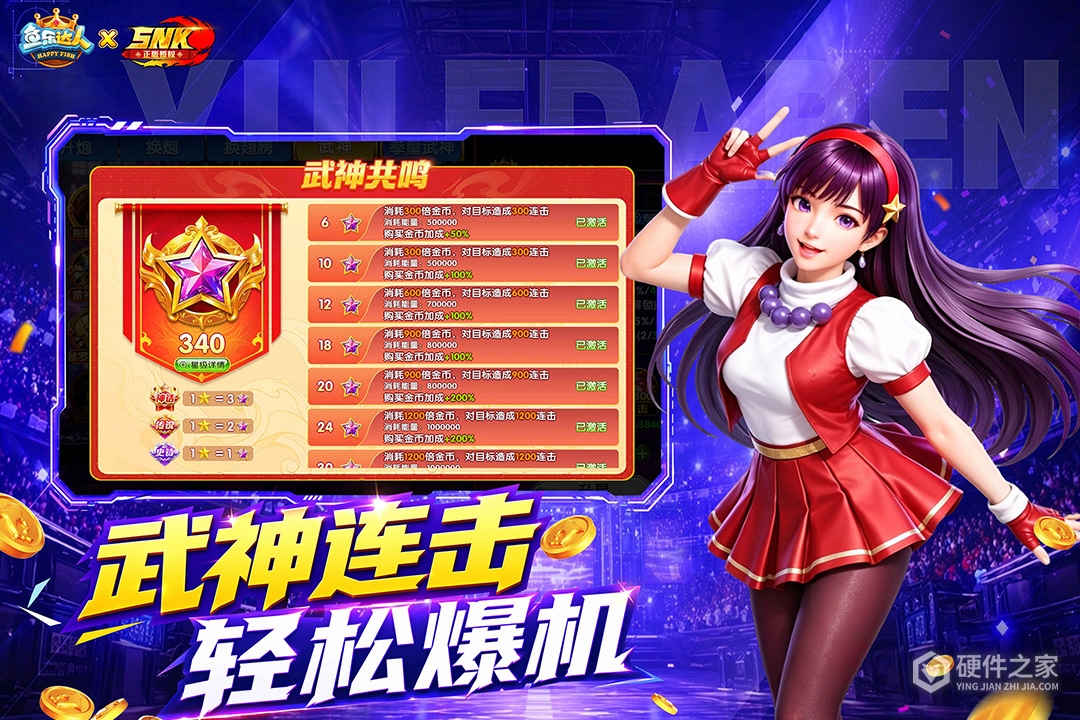 鱼乐达人
