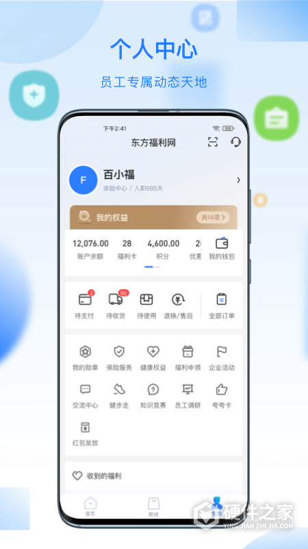 百福得安卓版