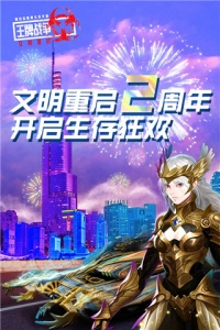 王牌战争快手版