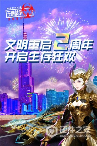 王牌战争快手版