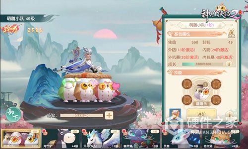 神雕侠侣2官服