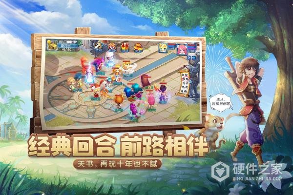 天书奇谈折扣版