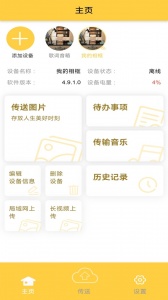 照片家