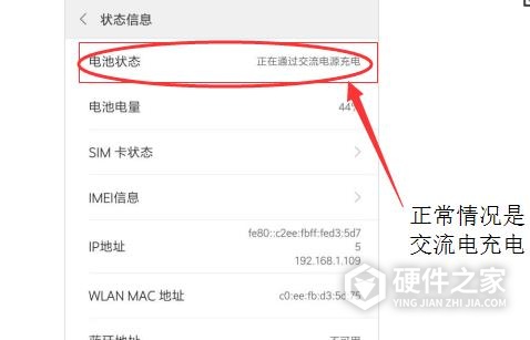 miui12充电变慢解决方法